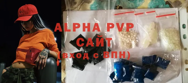 A PVP кристаллы Ливны