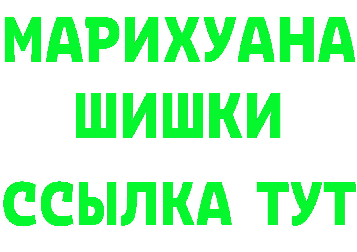 ГЕРОИН Heroin зеркало маркетплейс omg Ливны